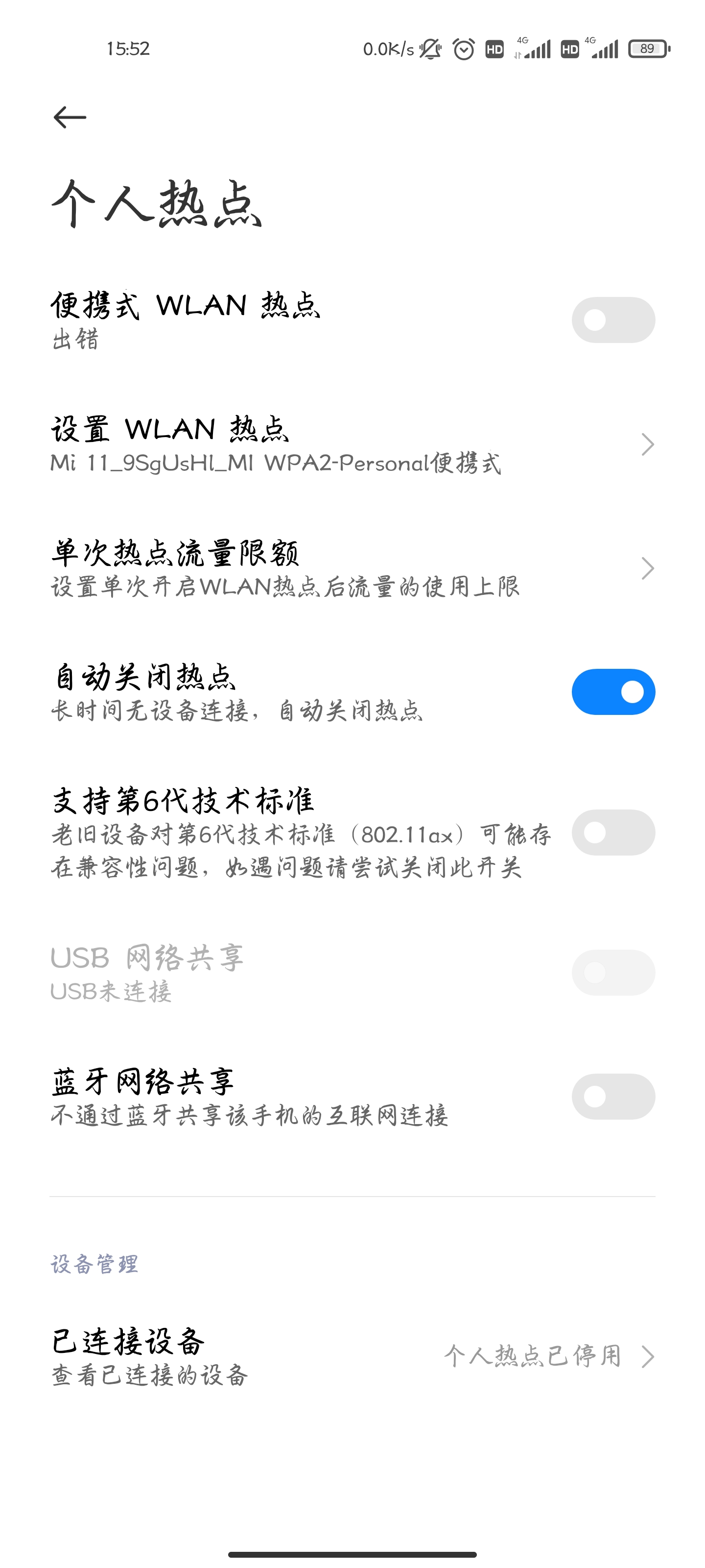 小米如何开热点(小米如何开热点让别人连接)