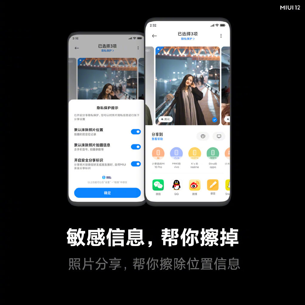 MIUI 12 国际版正式亮相，大量针对系统动画改进，提高隐私权限管制，6 月尾推送稳定版，共 48 款机型获得升级！ 107