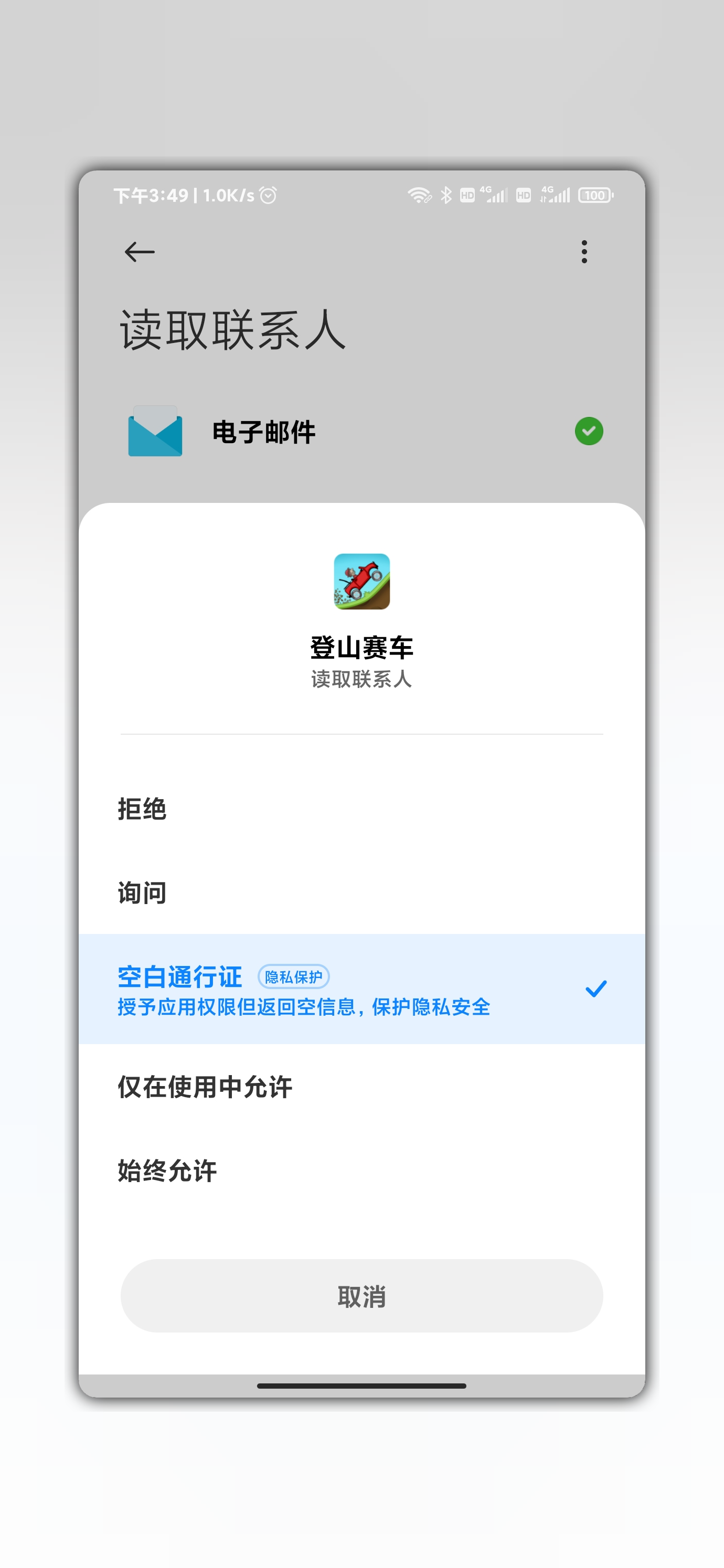 MIUI12全解析④】这一次让我们拼尽全力保护你——隐私