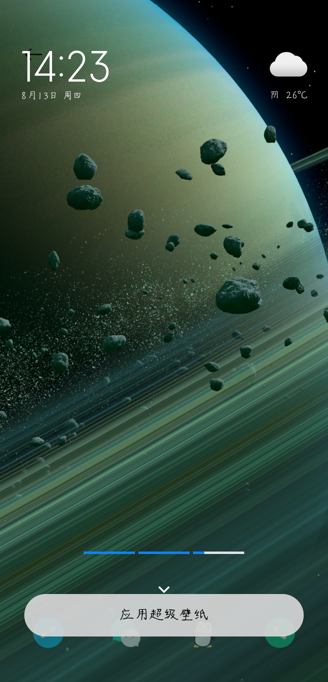 超好看的土星杯超级壁纸坐等官方更新我先用着提取版