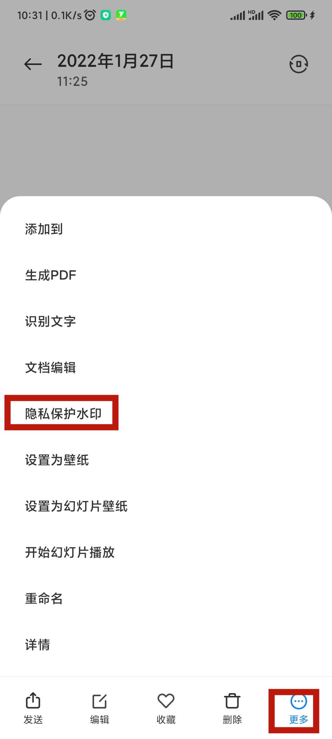 MIUI13新功能私保护水印--你的图片守护专家