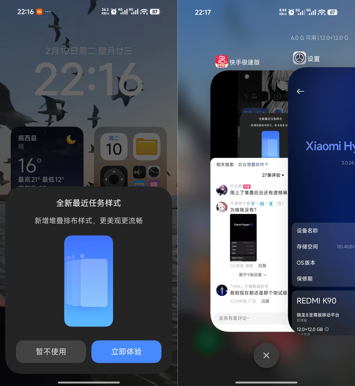 小米社区