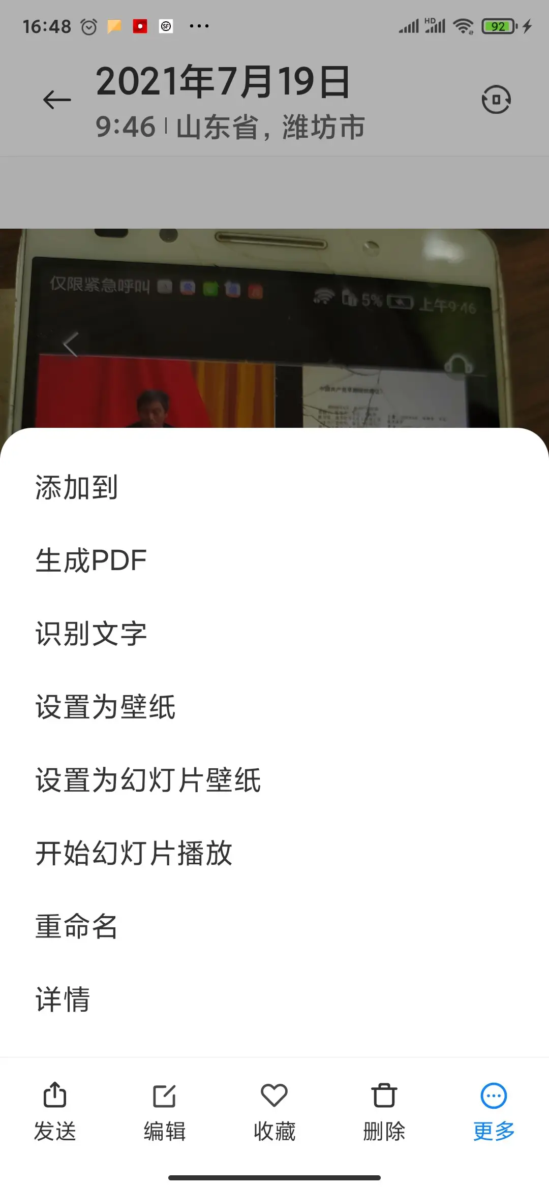 为什么note8系统更新后,相册里的图片没办法直接投屏了?