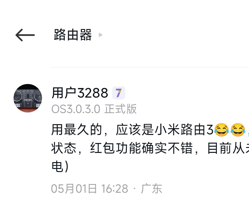 小米社区