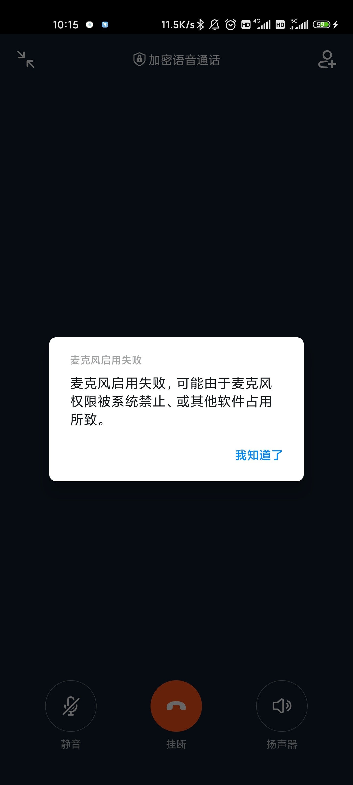 qq语音没声音，语音没声音怎么解决