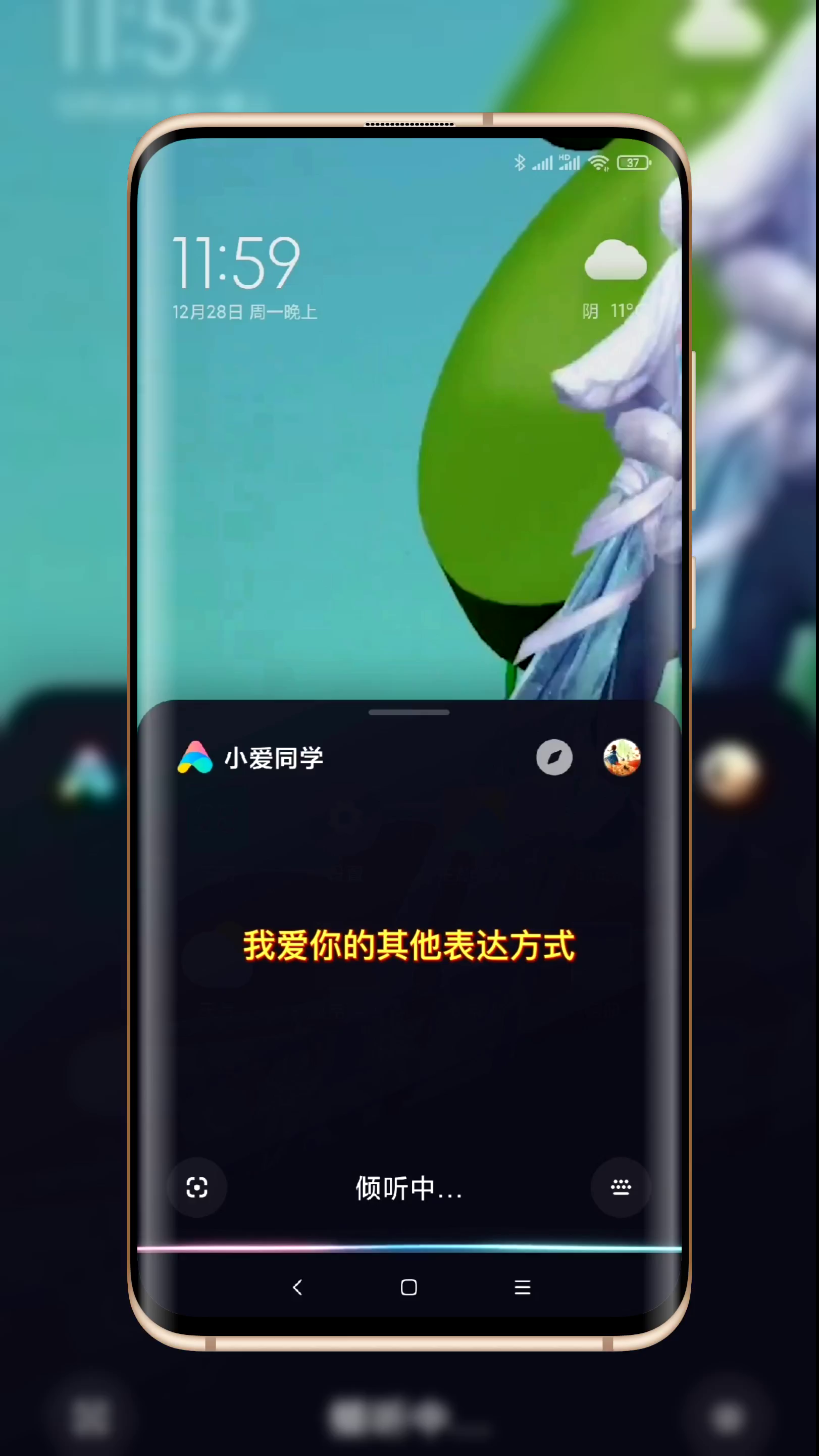 【小爱同学的100种硬核玩法】51/100 小爱同学恋爱宝典之"小爱同学