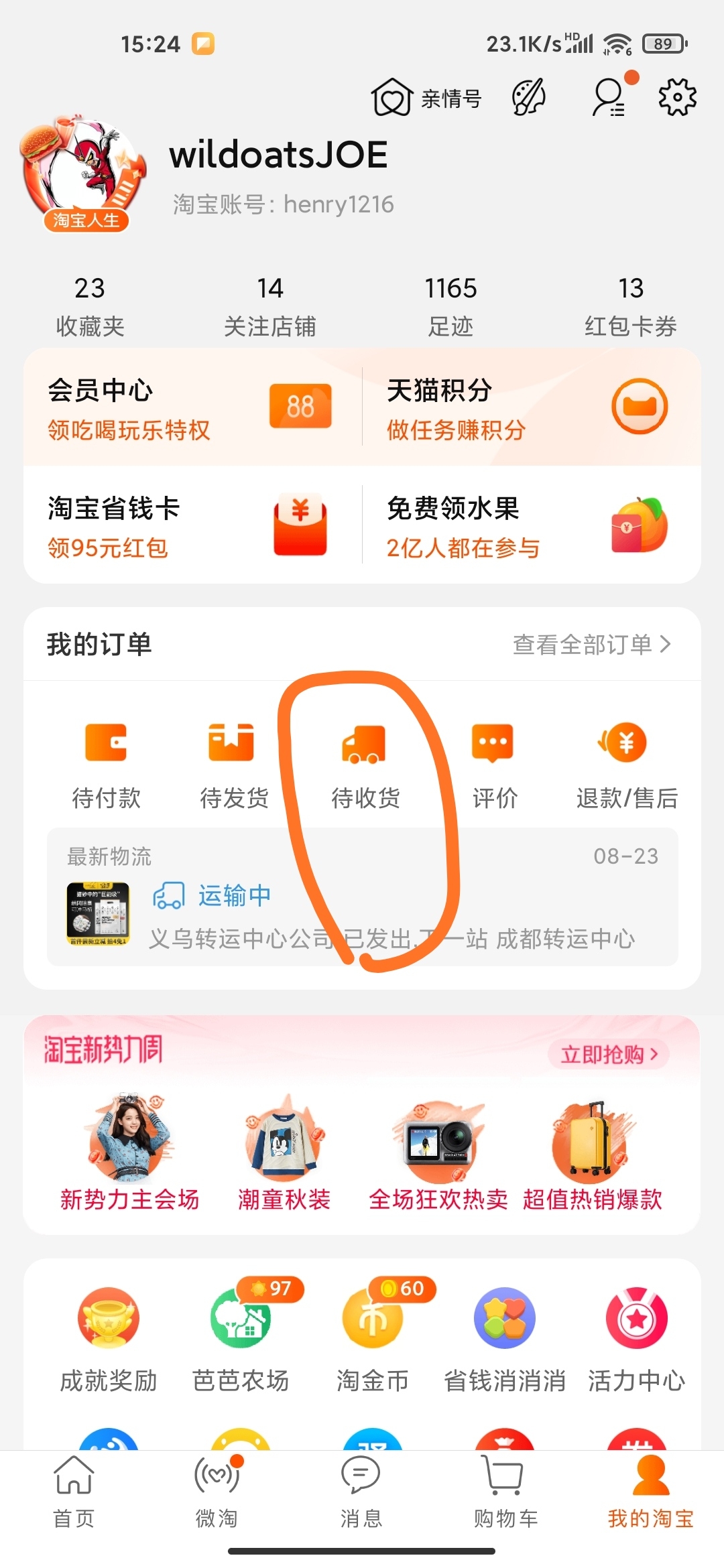 淘宝待收货不显示个数绝对系统问题之前华为就经常不显示但用vivo就