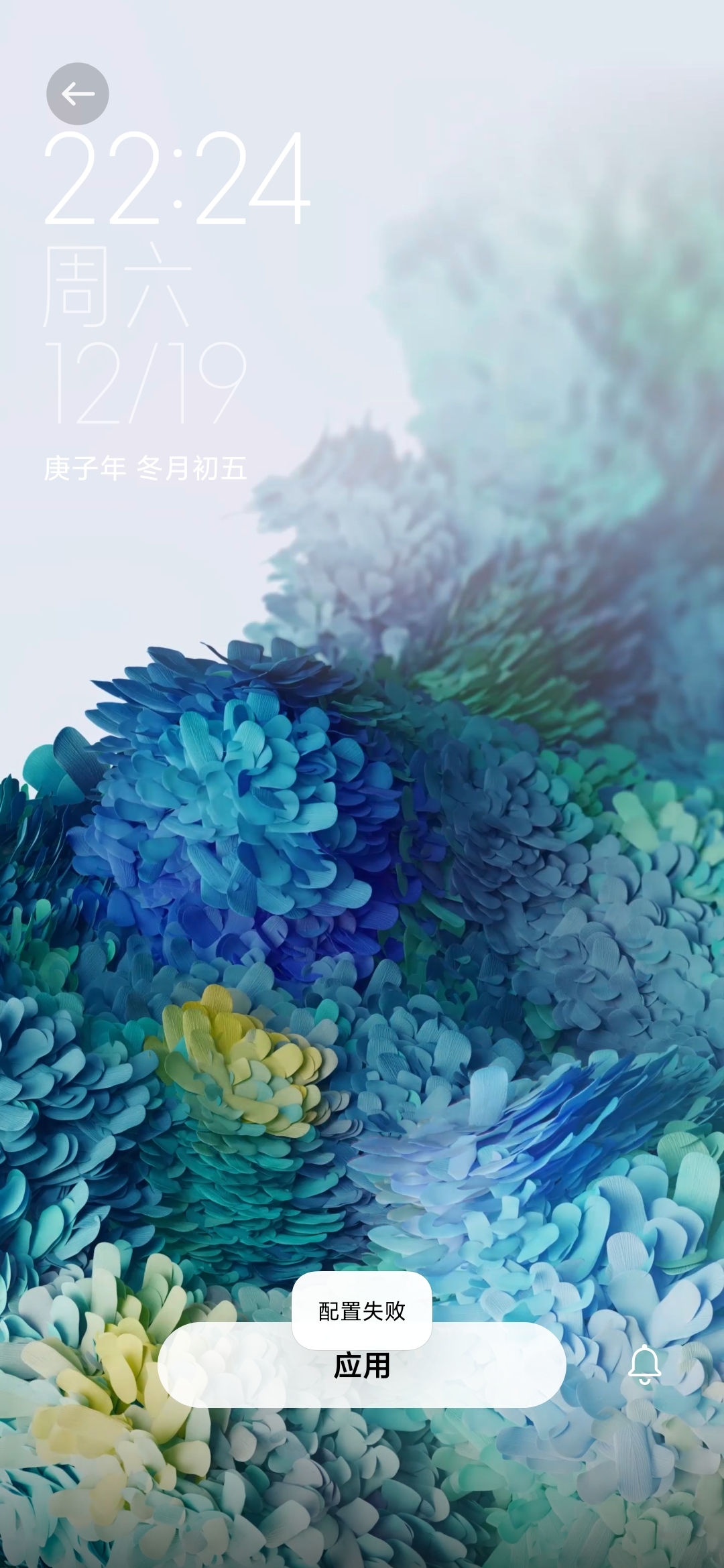 小米10更换不了壁纸重启也没解决