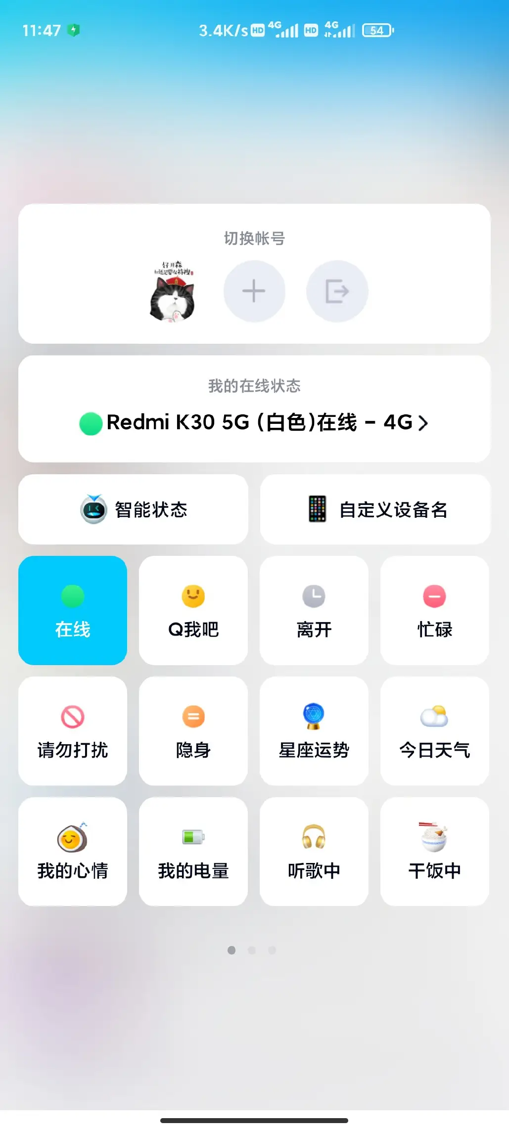 qq空间互动次标识=空间互动次数为1是什么意思?