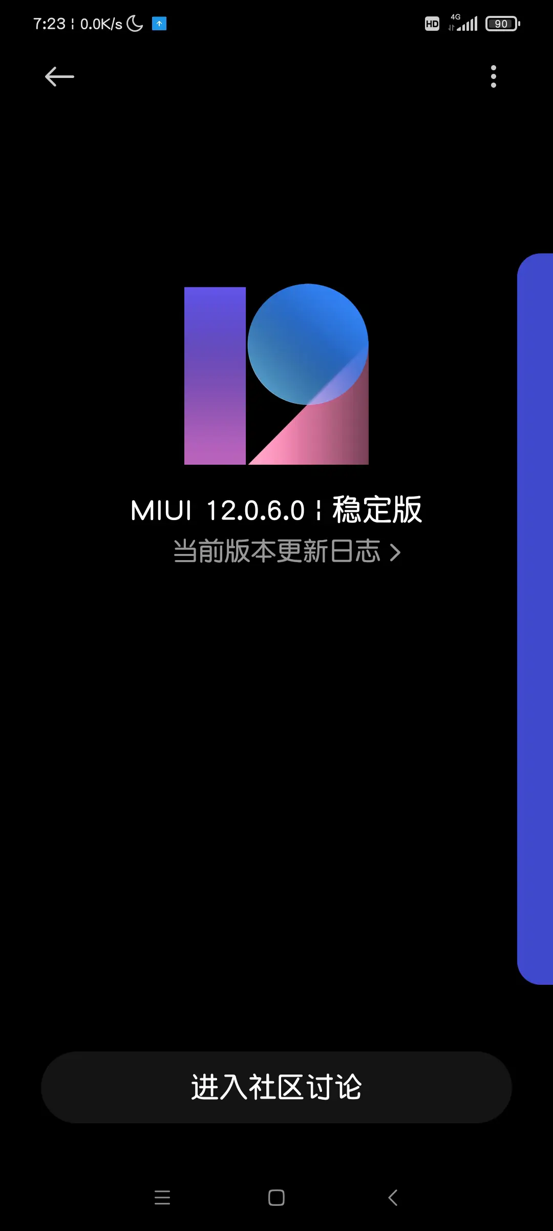 0.6怎么关闭或者取消状态栏的hd图标?