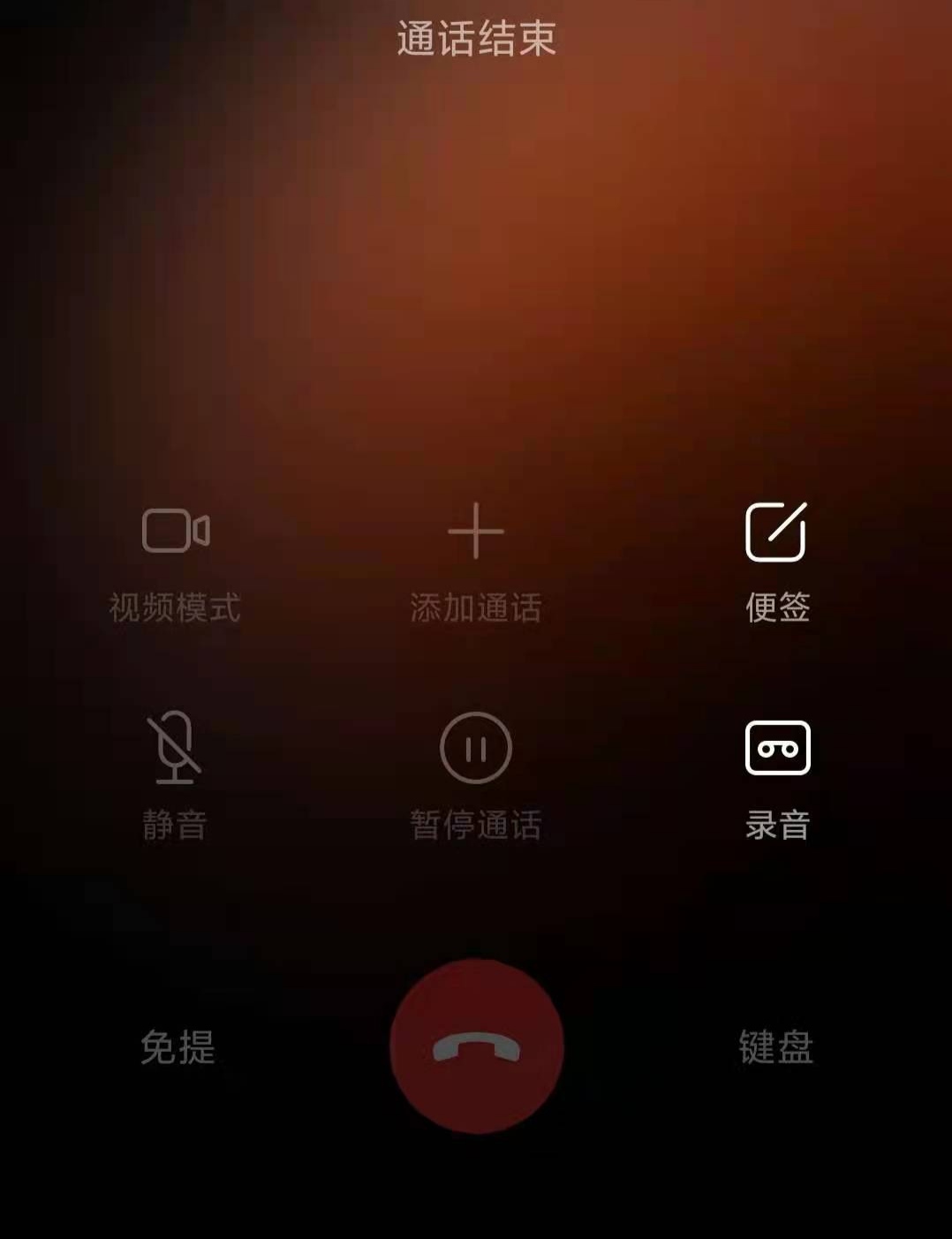 小米note3手机接电话自动挂断无论是自己打还是接
