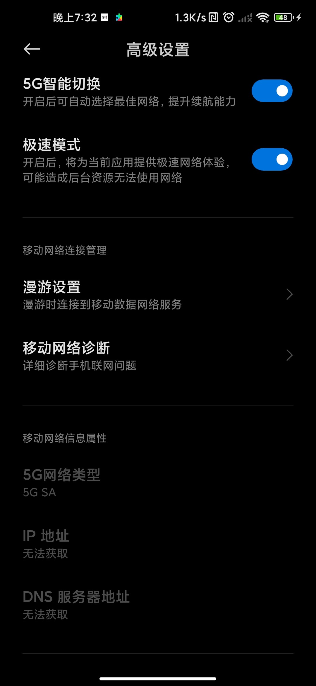 信号问题快让我放弃小米了一直用稳定版系统，更新了14后总是出现信号彻底丢