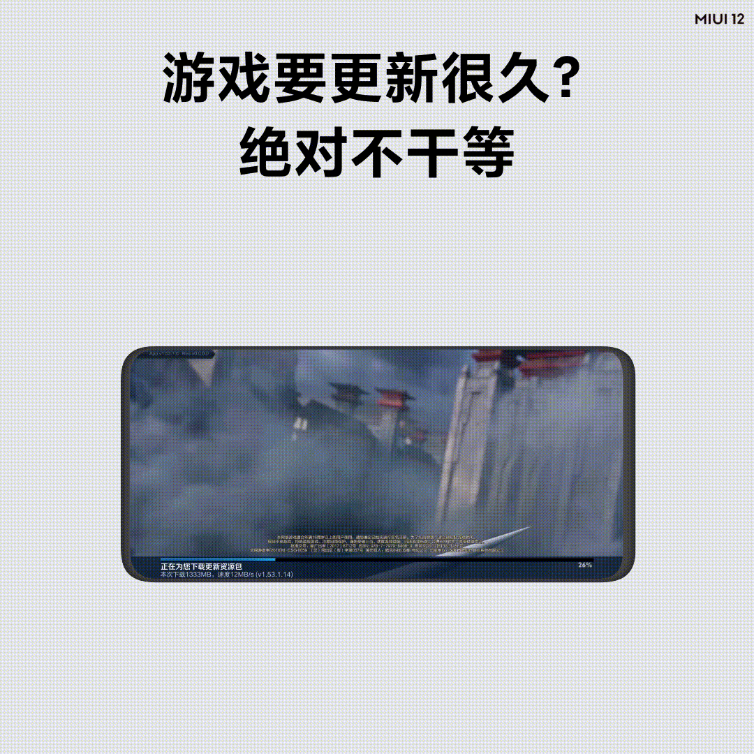 MIUI 12 国际版正式亮相，大量针对系统动画改进，提高隐私权限管制，6 月尾推送稳定版，共 48 款机型获得升级！ 90
