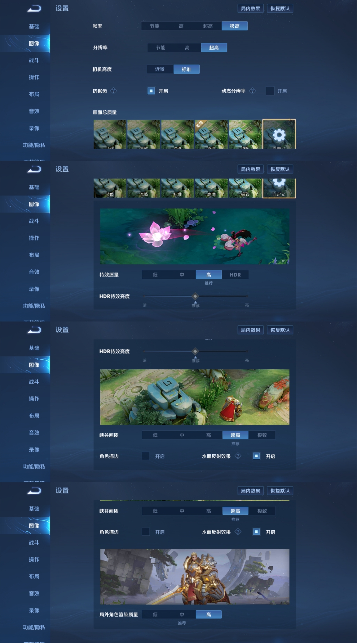 MIUI三种不同的模式对游戏的影响