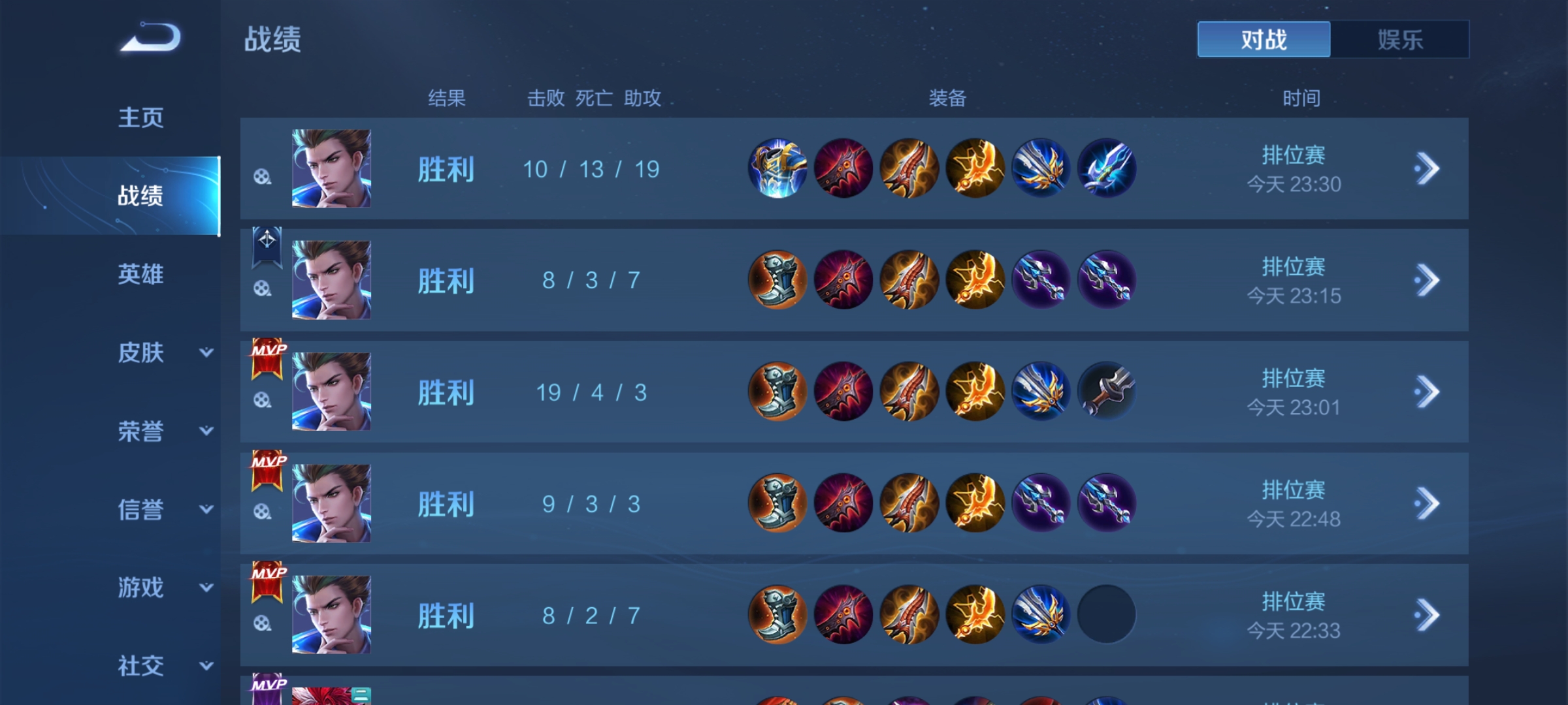 19版1小时消耗20电量1小时30分消耗2830电量打了5局