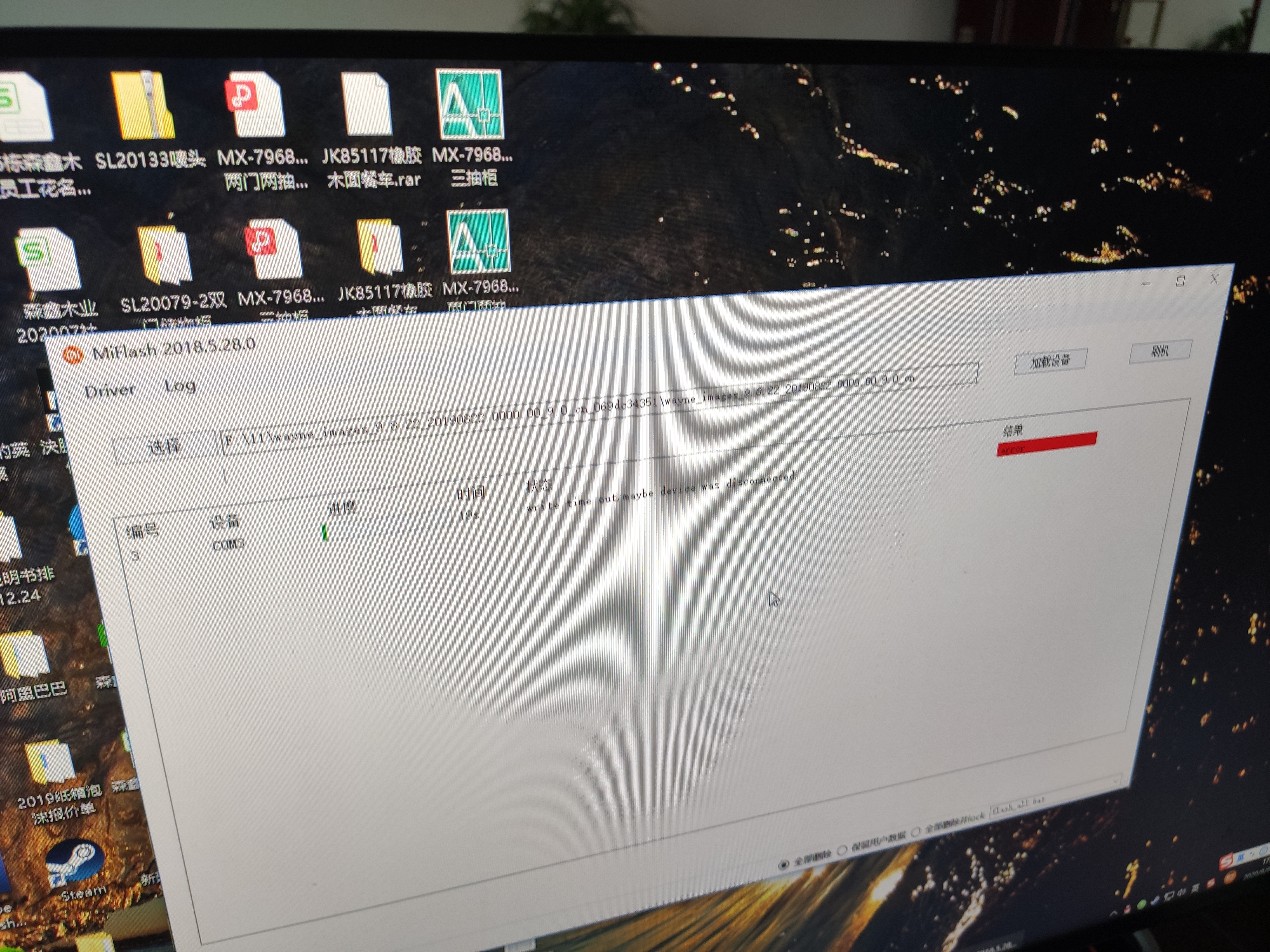 包含超星尔雅课刷用不了flash的词条