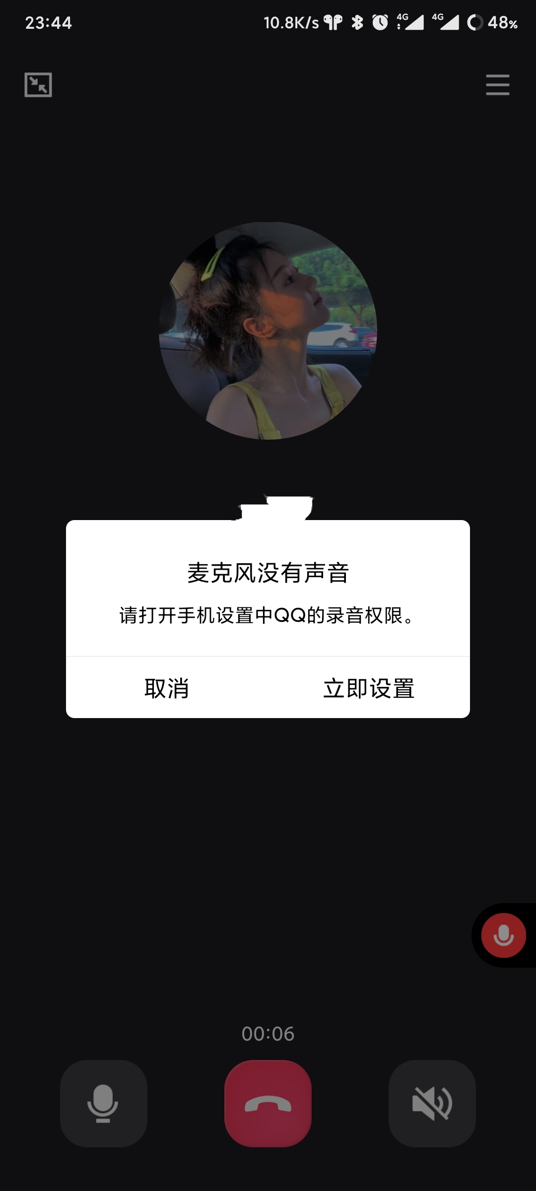qq语音通话对方听不到声音,qq语音发出去也没声音,然后我试了下打电话