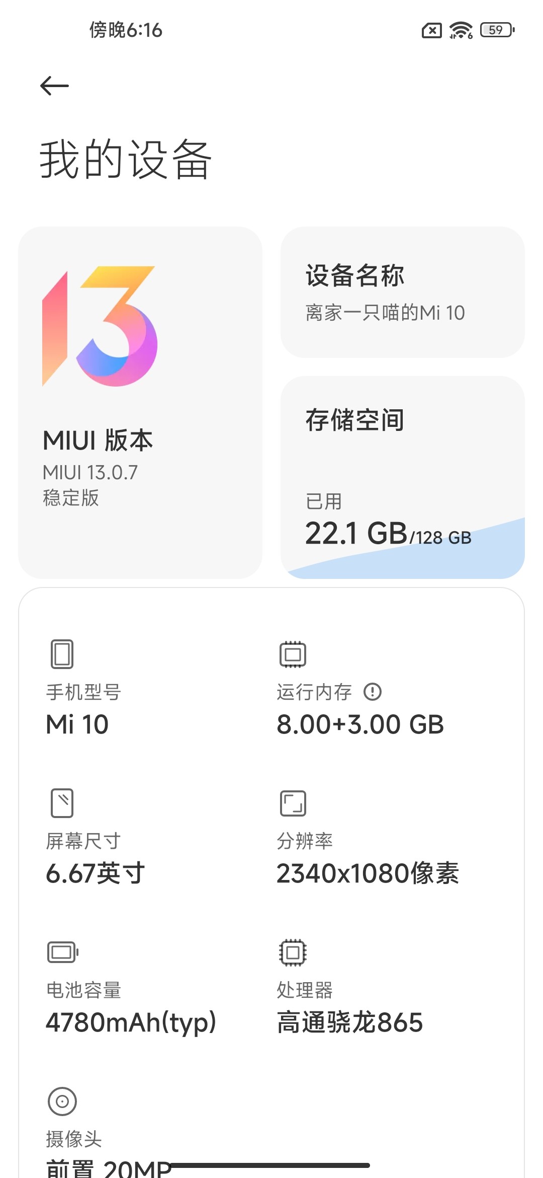 小米社区