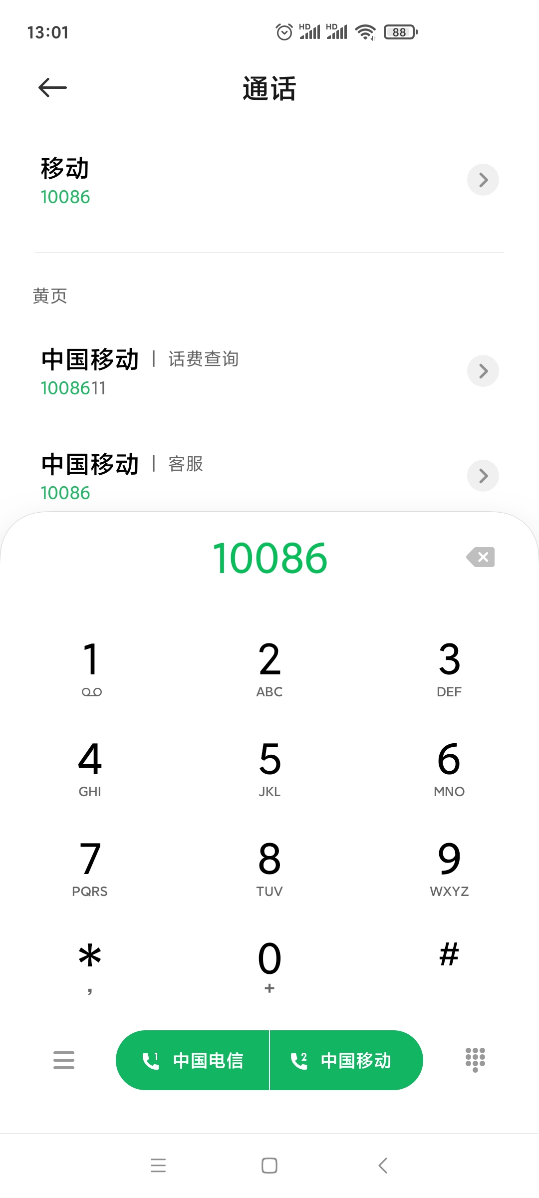 默认拨号卡什么意思(默认拨号卡灰色的怎么设置不了)