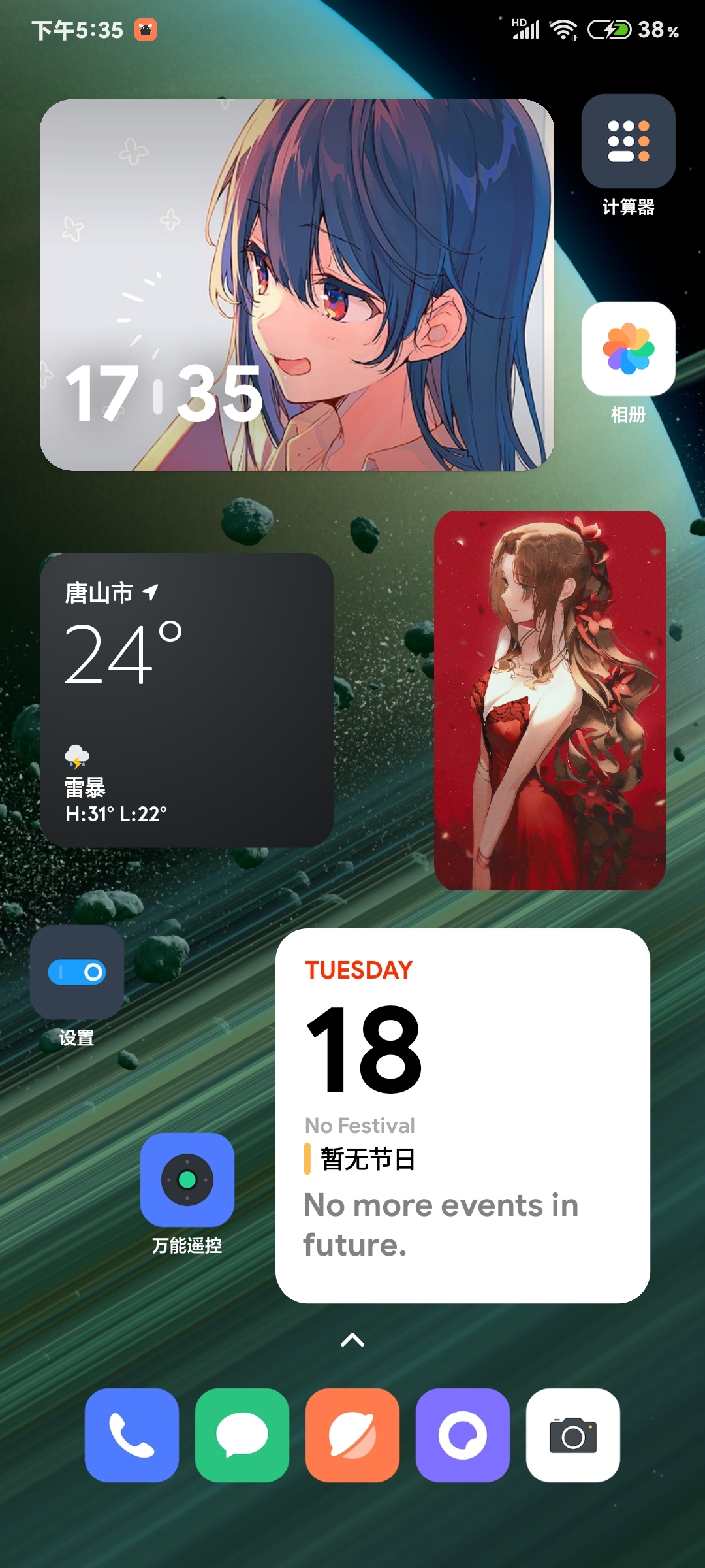 有人知道这个怎么弄吗我已经下载了kwgt了然后就不知道怎么弄了