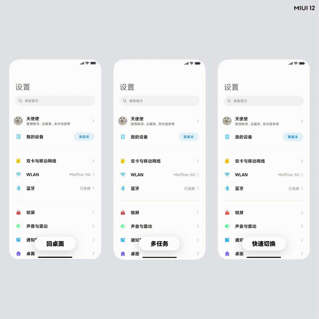 MIUI 12 gesta