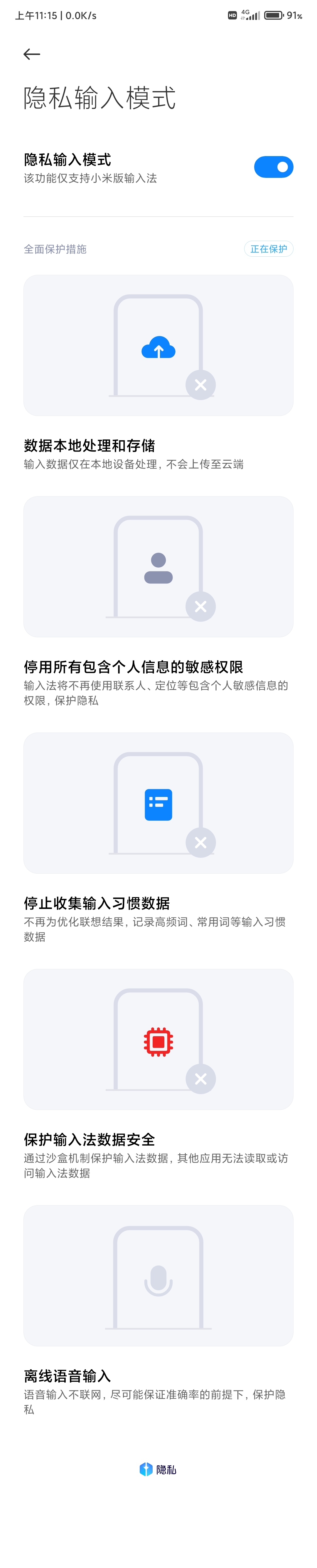 胖宫说隐私：这个系统不一般，隐私保护不简单！