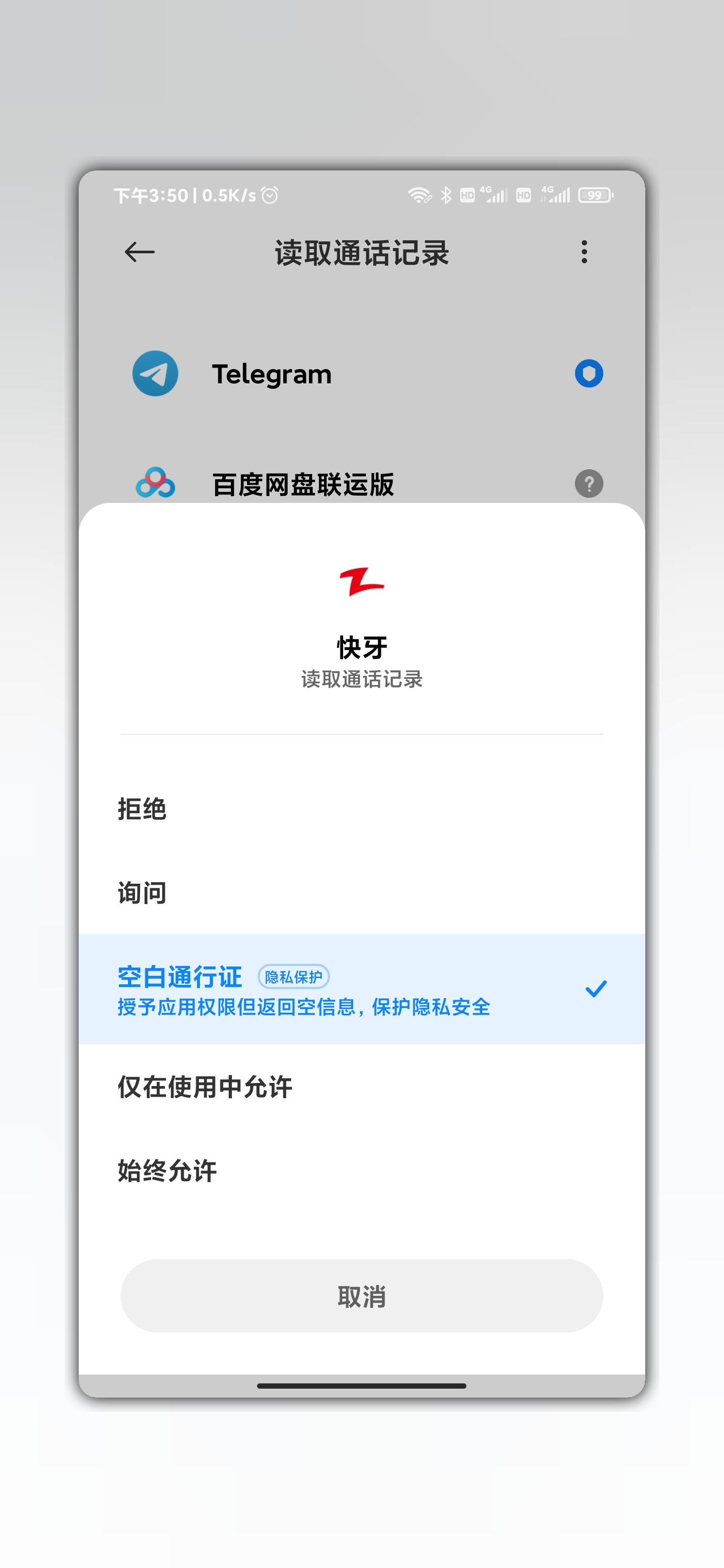 MIUI12全解析④】这一次让我们拼尽全力保护你——隐私