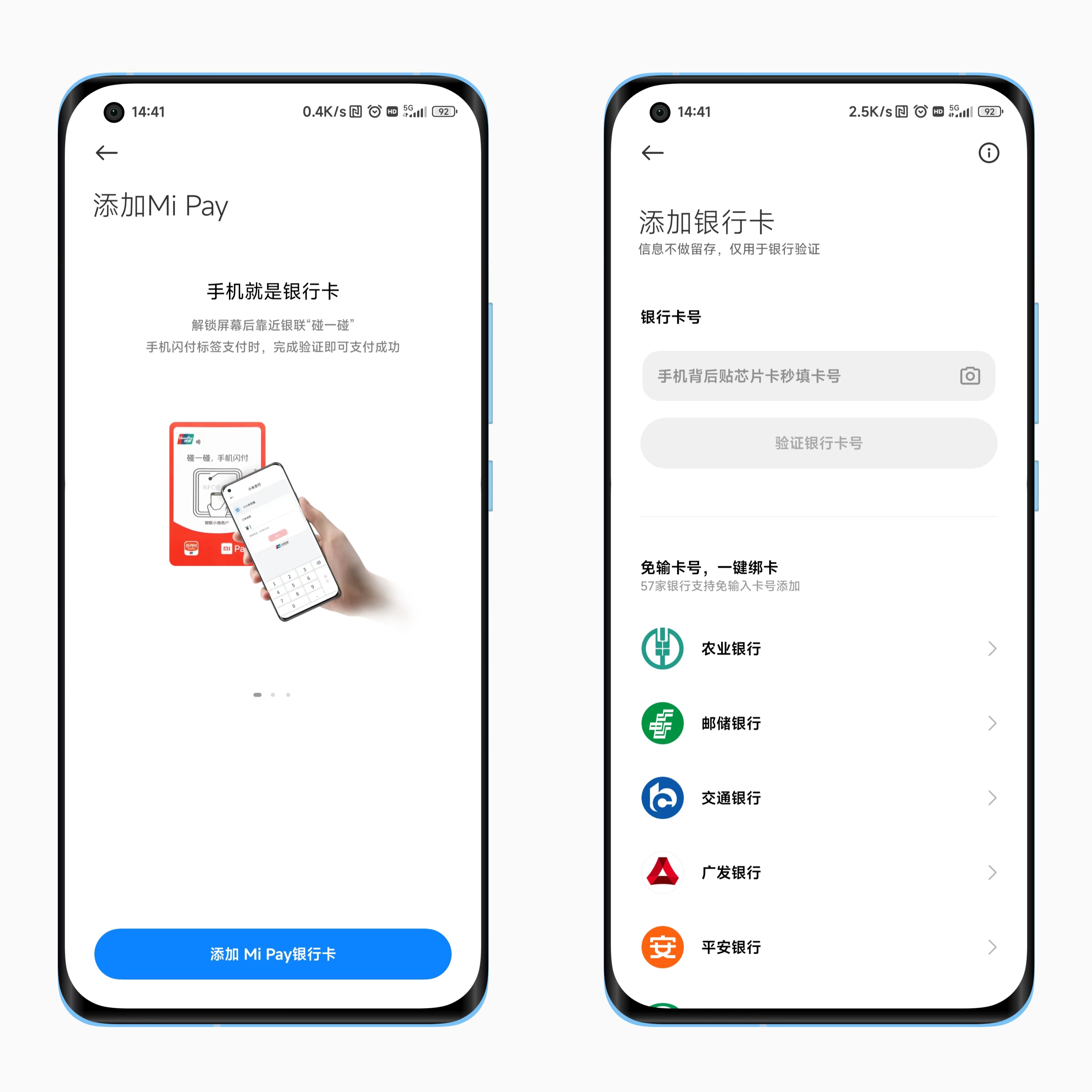 玩转MIUI系列」手机上的NFC功能还有这些妙用！
