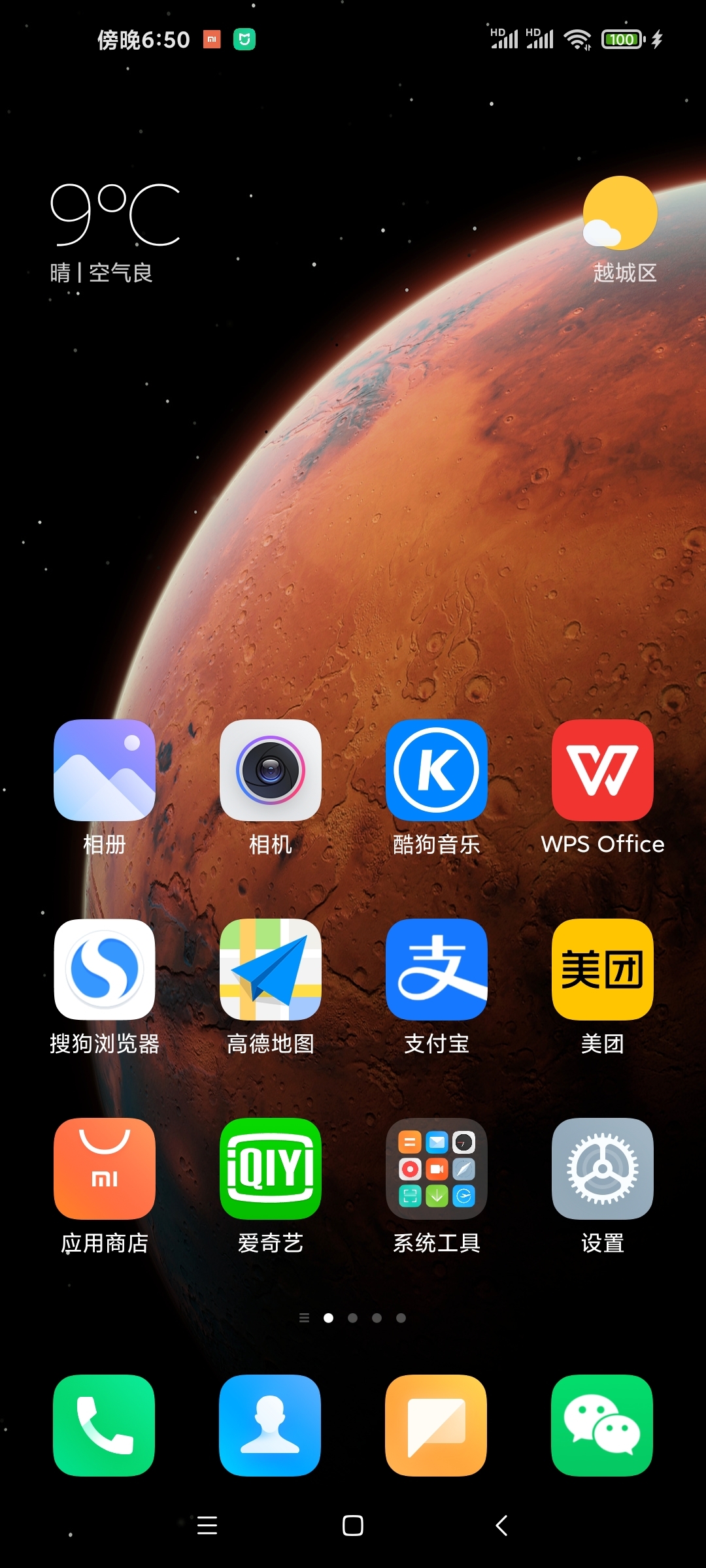 k30s什么时候能支持超级壁纸从米8换到k30s感觉没有超级壁纸好low呀