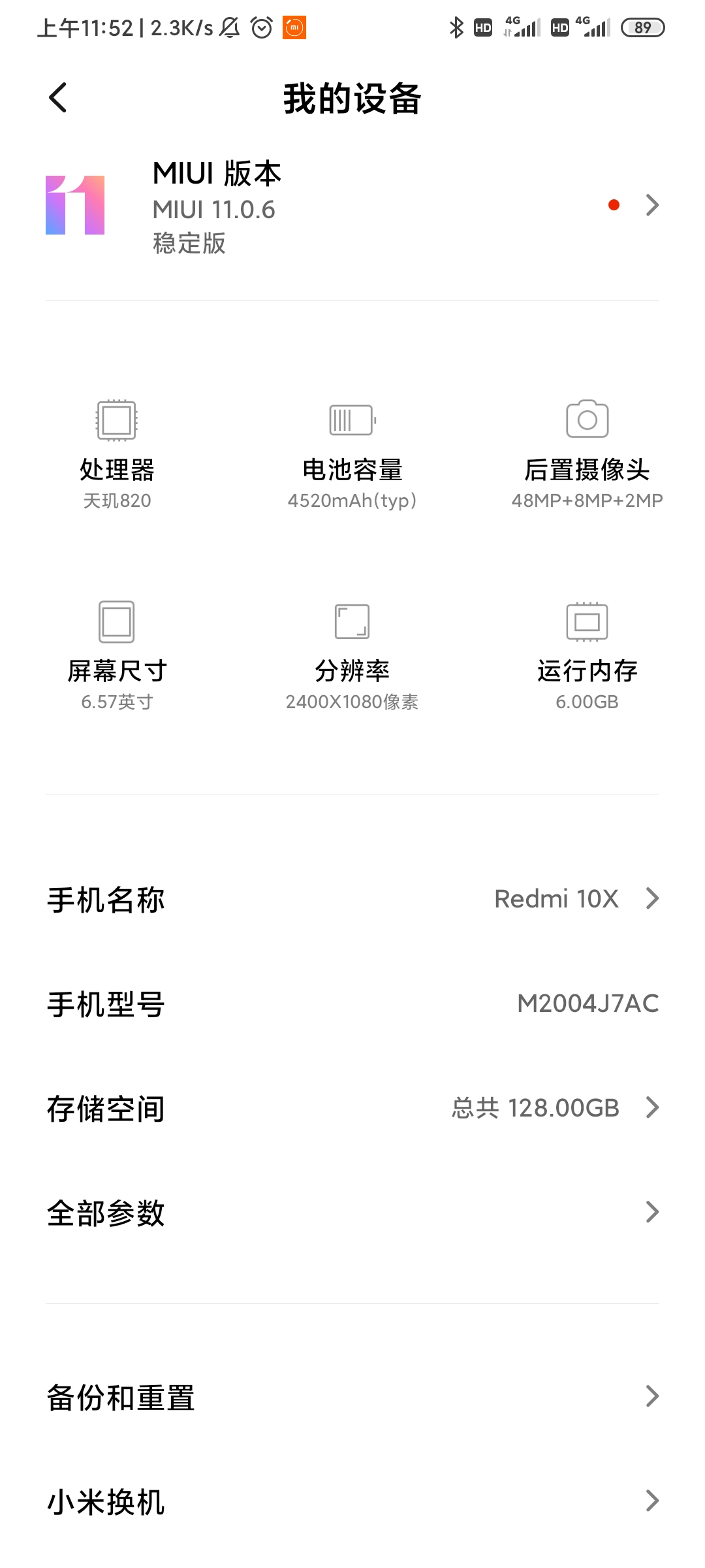 红米10x5g版评测图片