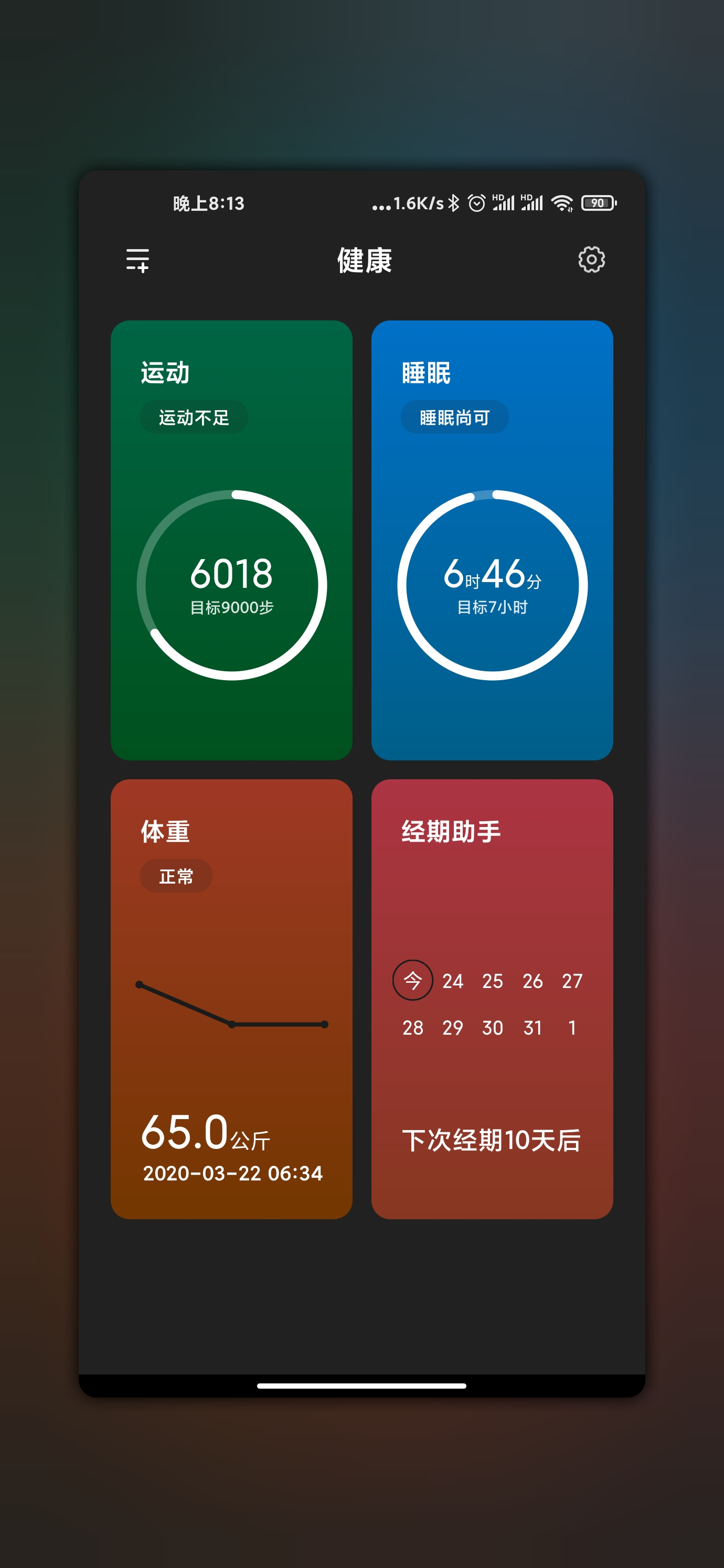 Les prochaines fonctionnalités MIUI 12 de Xiaomi sont attendues 8