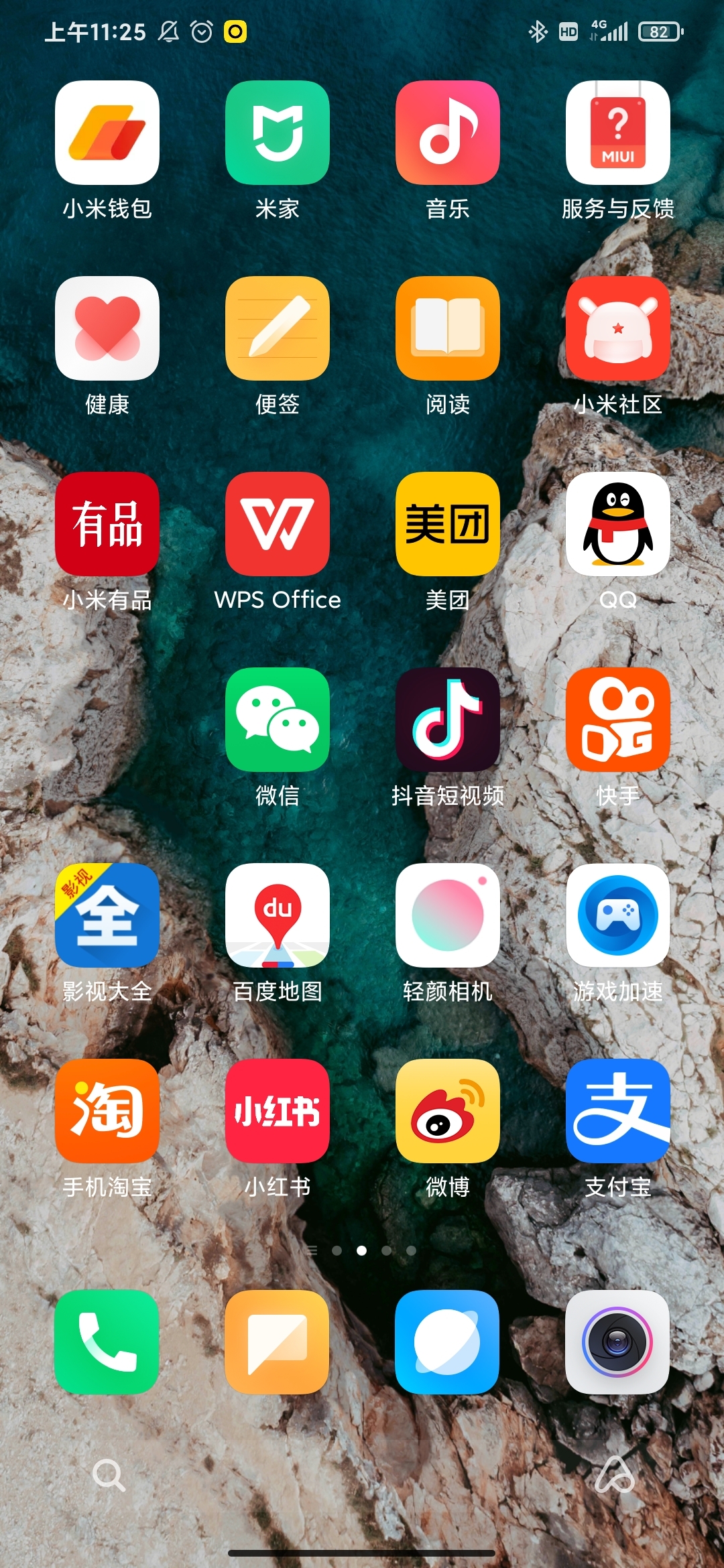 求解为什么手机有时候莫名其妙的app图标就消失了