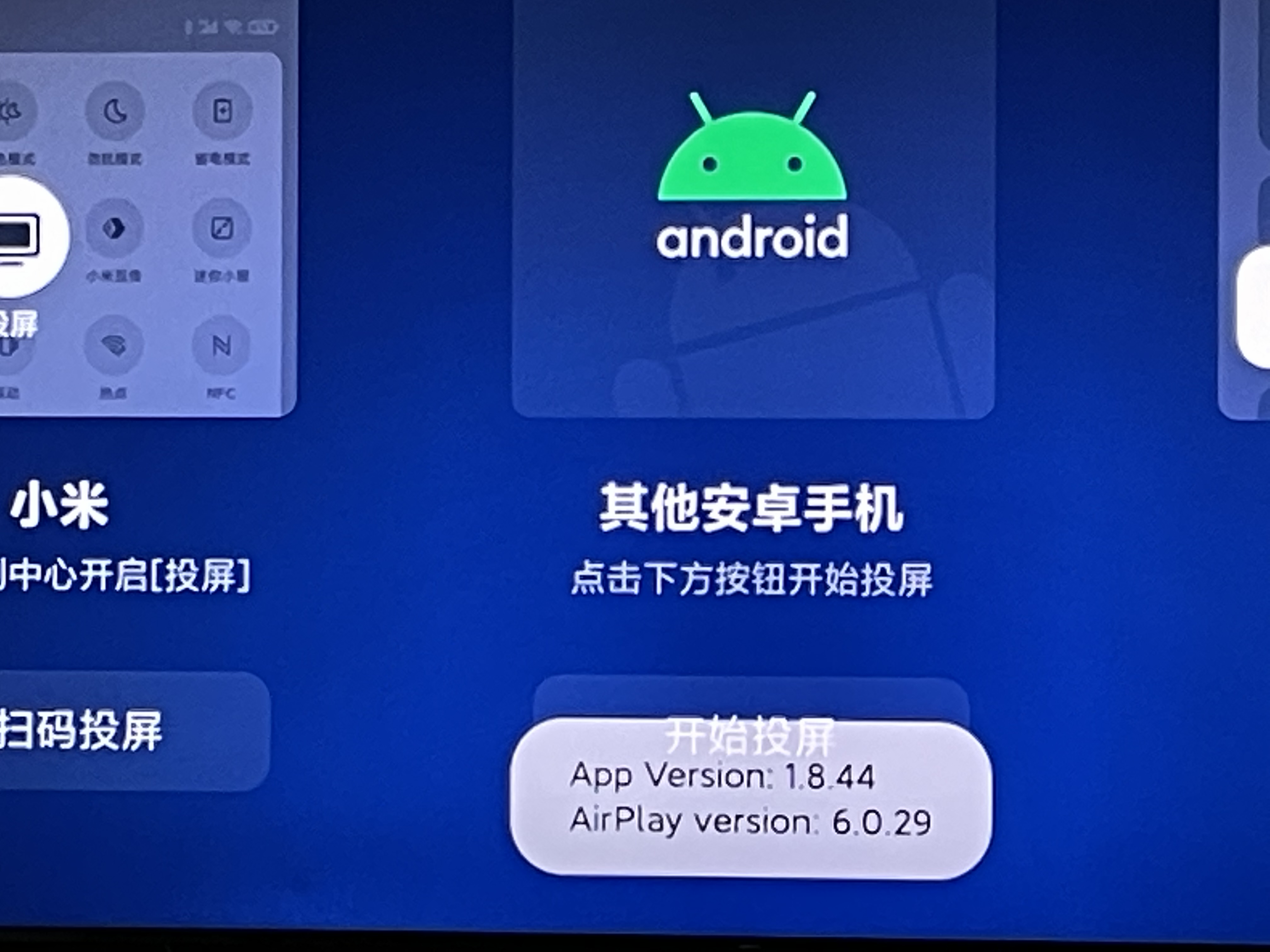 红米98寸自带的无线投屏现在缺少曾经有的帧数开关设置的选项
