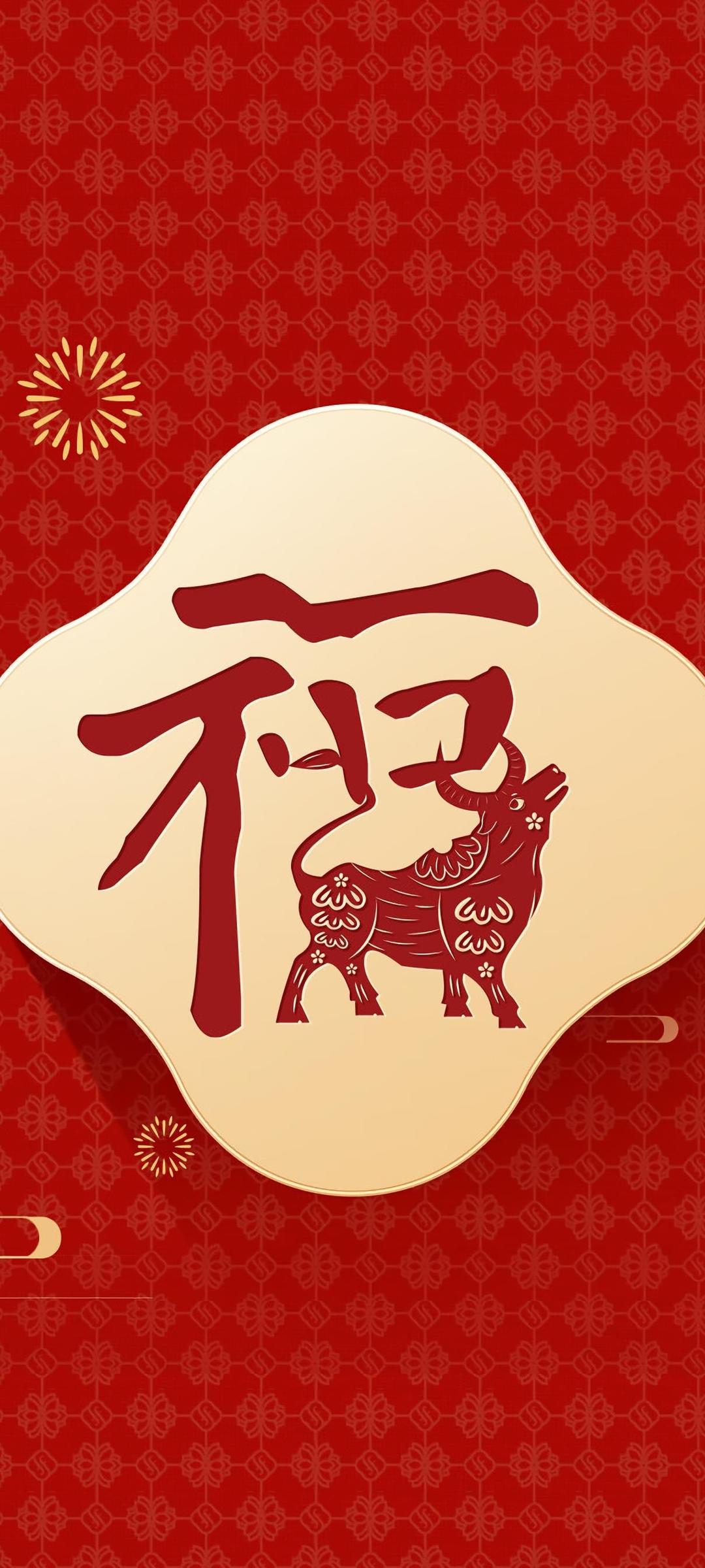 高清壁纸图片来源于网络如有侵权速删牛年祝大家牛牛大顺!扭转钱坤!