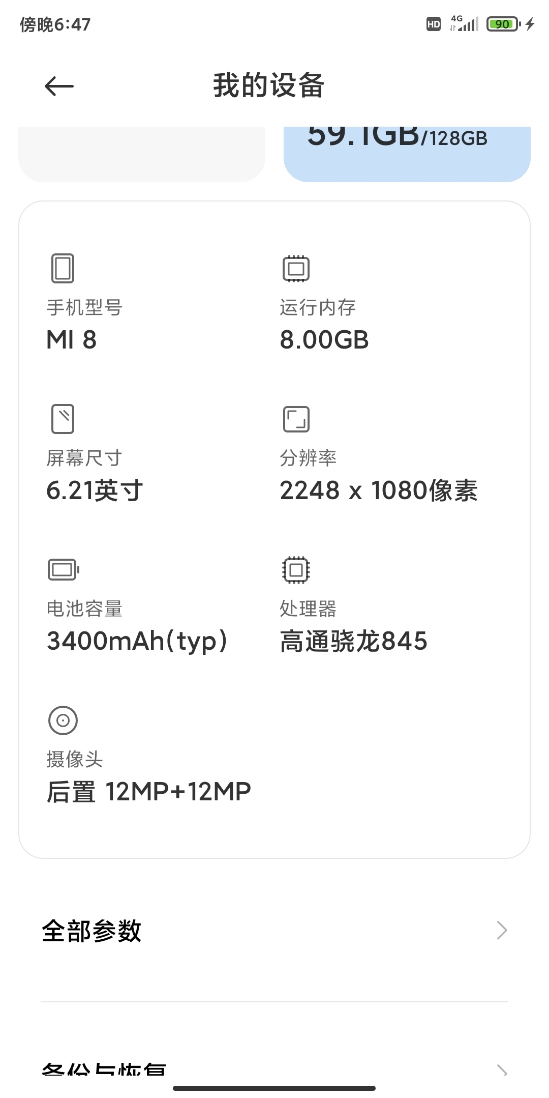 小米红米9参数图片