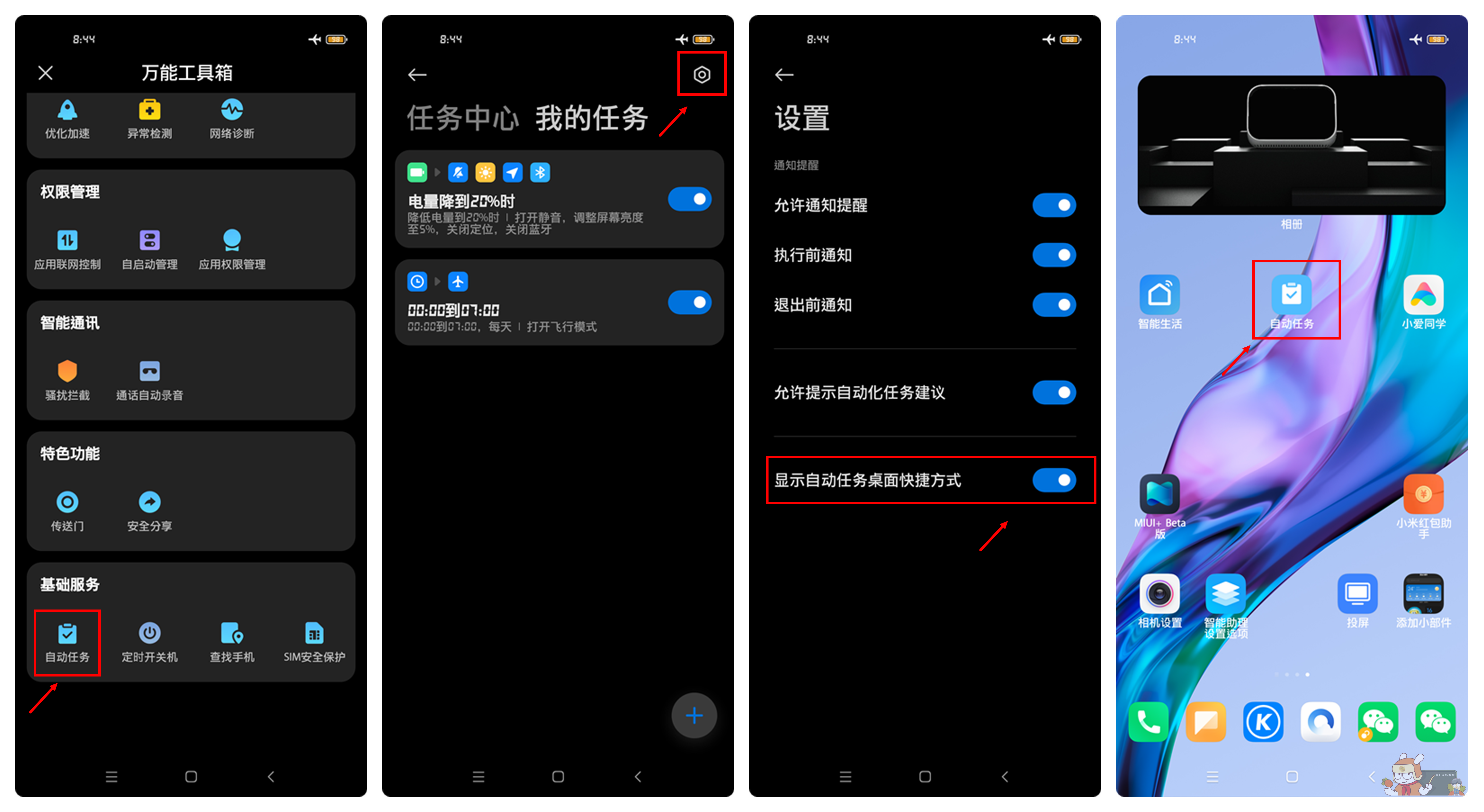小米社区