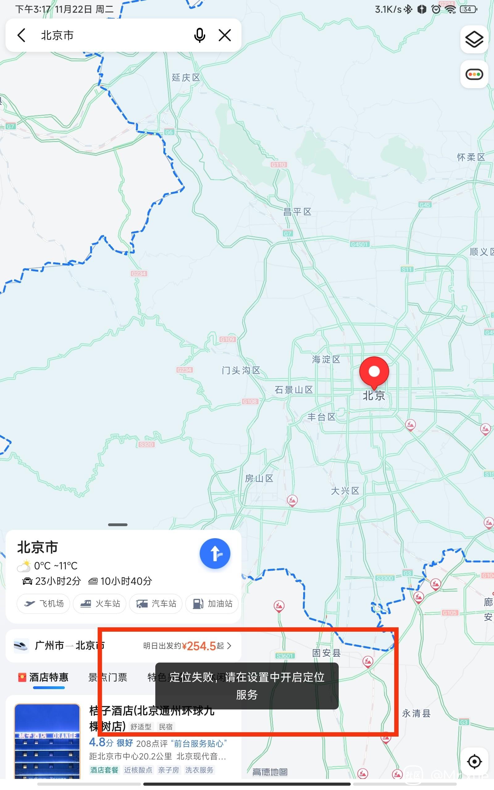 小米“隐身模式”妙用