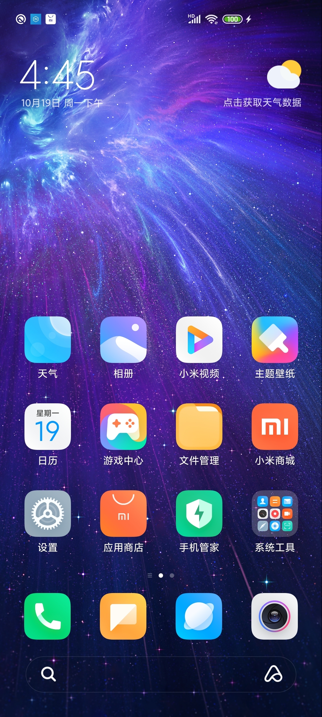 红米k305g版换miui11是真的香桌面也挺好看等我感觉就是比12流畅害