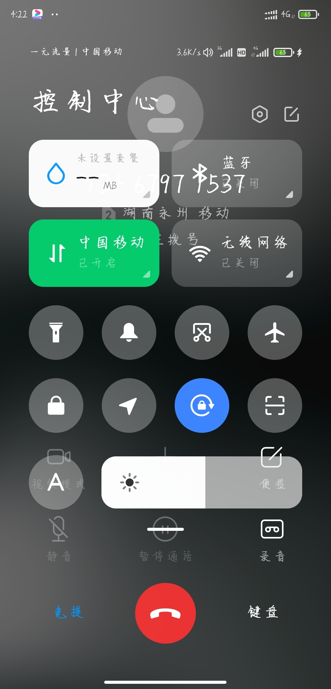 打電話的時候,下拉右邊控制中心,就會容易卡成這樣子,求改進!!!miui12