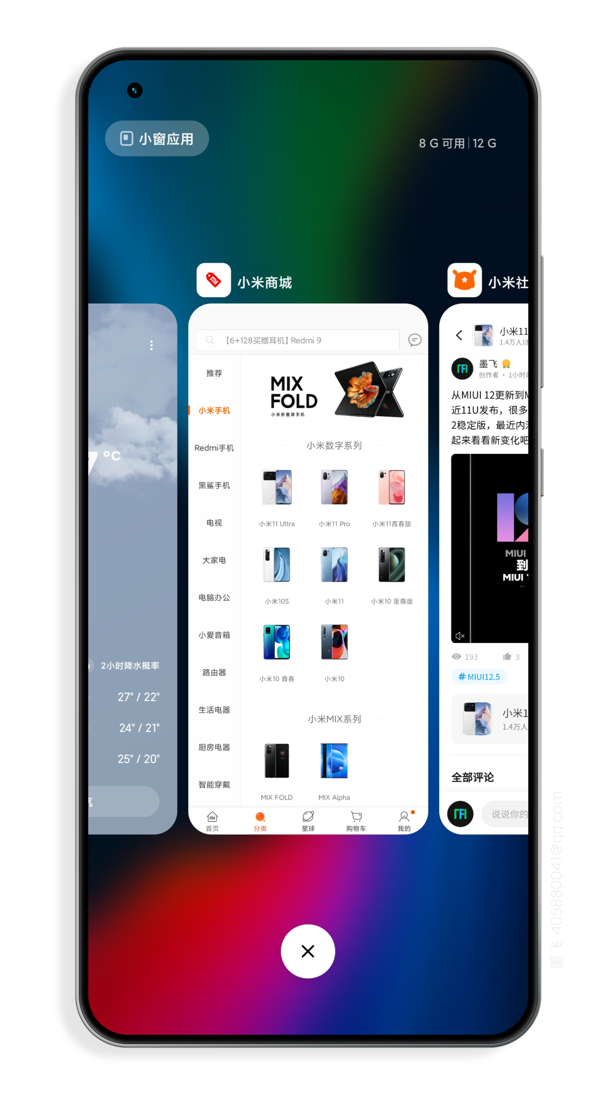 小米社区