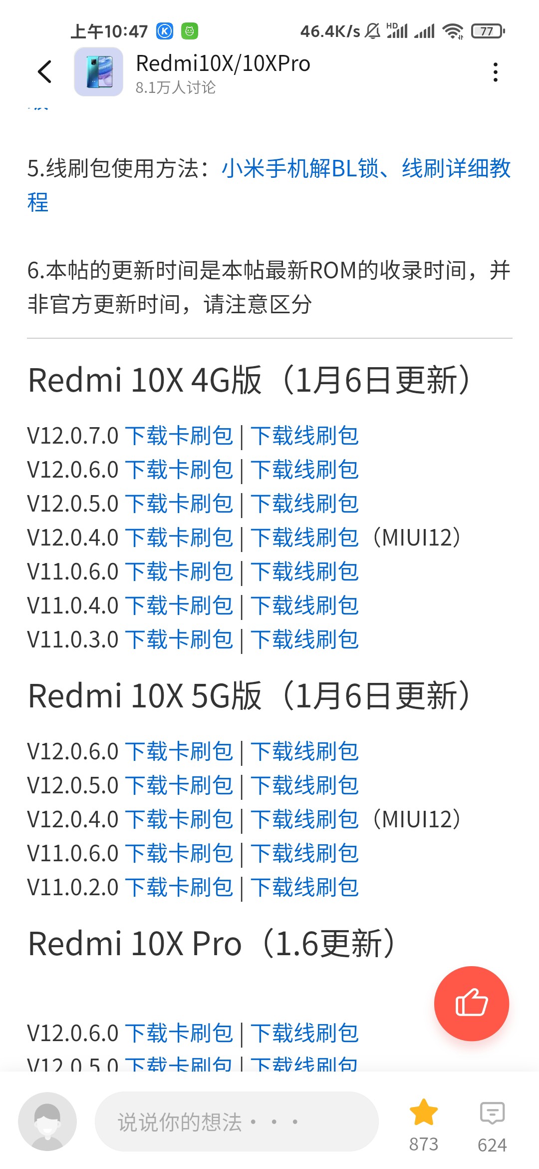 红米10x4g版参数配置图片