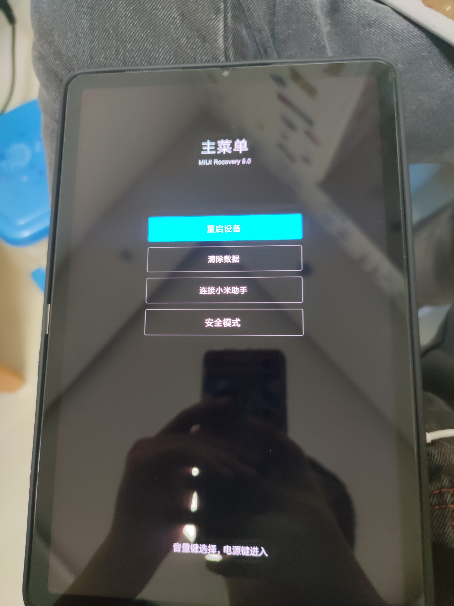 小米平板5pro，没电关机了我充上电开机就一直显示这个什么情况
