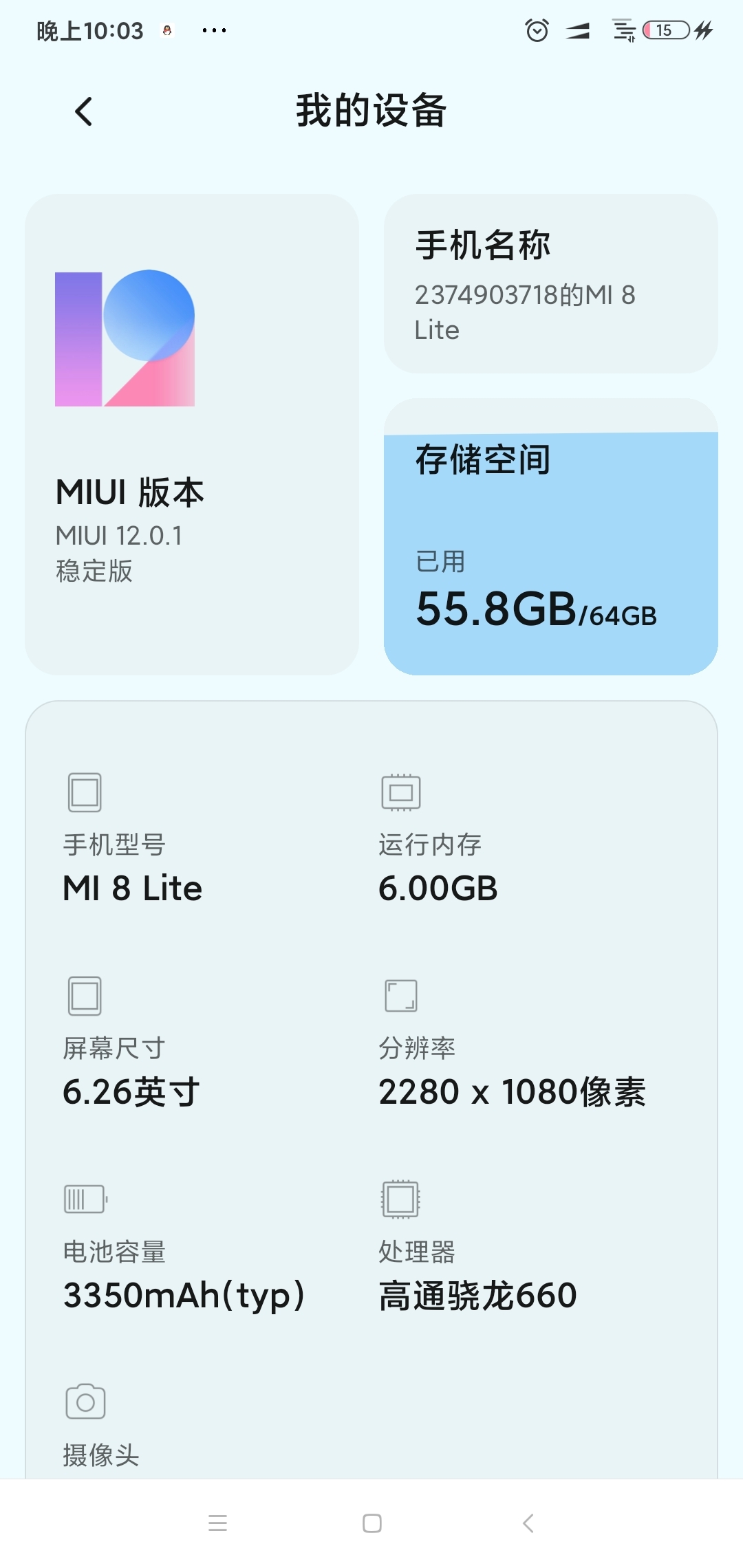 为什么手机慢(为什么手机微信消息接收延迟)