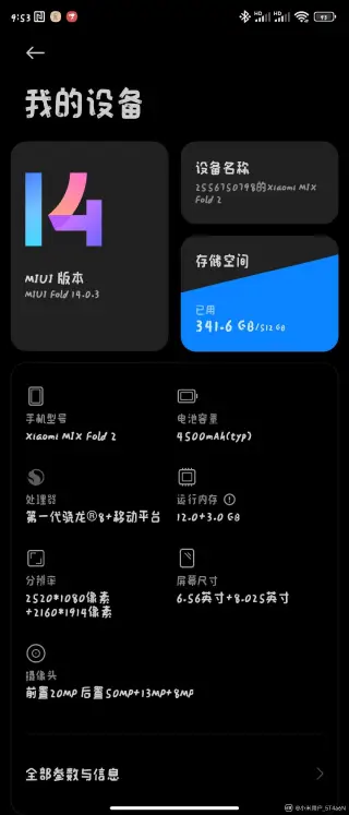 求红米5p刷机包