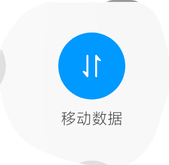 这个移动数据无缘无故重启是断流还是移动卡的事昨天一次今天一次都是