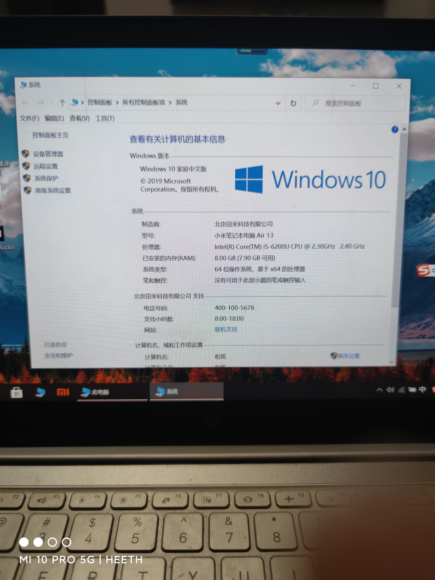 小米air13i56200u图片