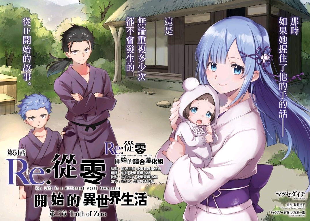 re从零开始的异世界生活蕾姆专题