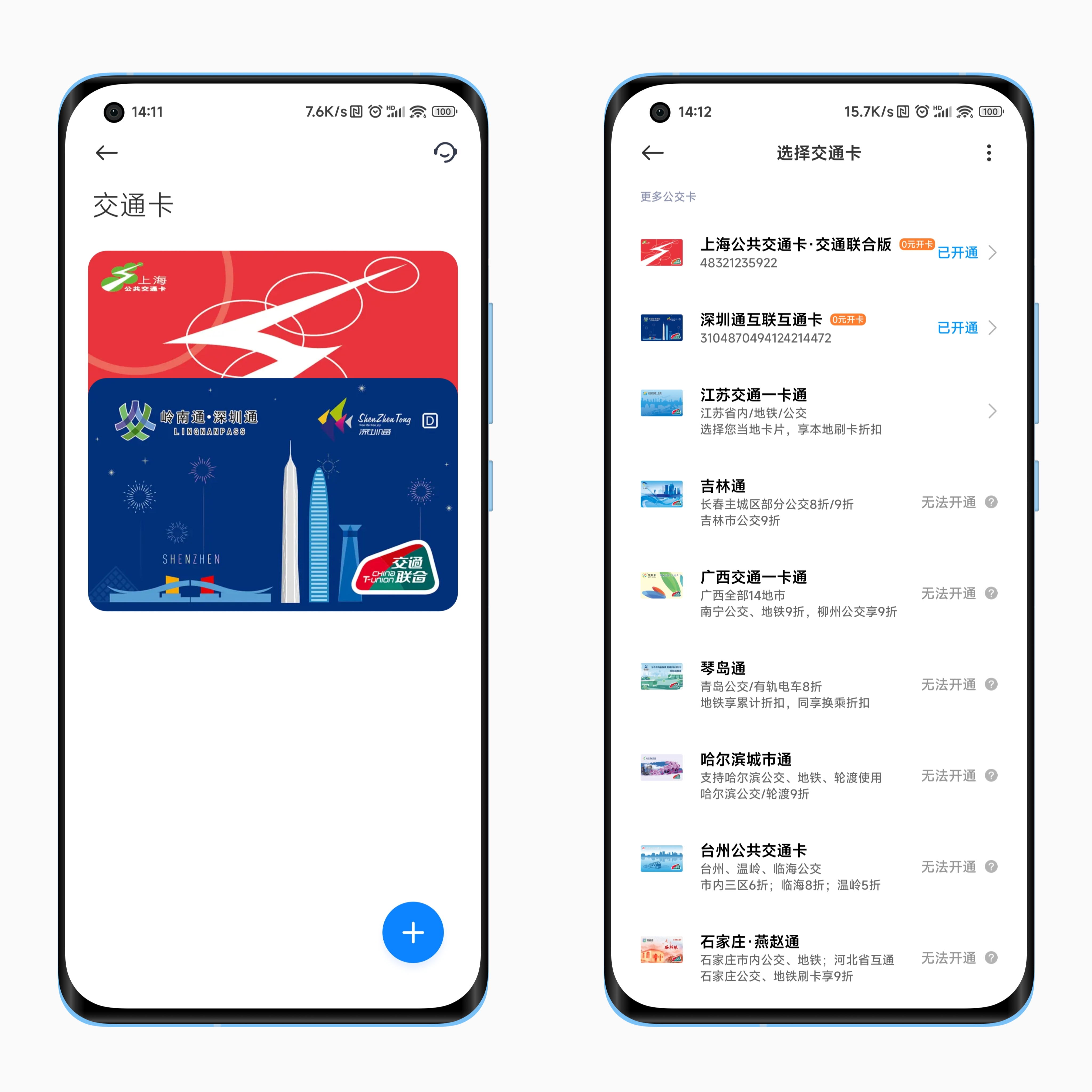 玩转MIUI系列」手机上的NFC功能还有这些妙用！