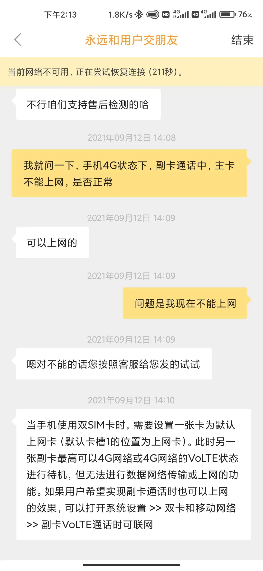 打电话机主特别助理(电话打过去说是机主的电话助理)