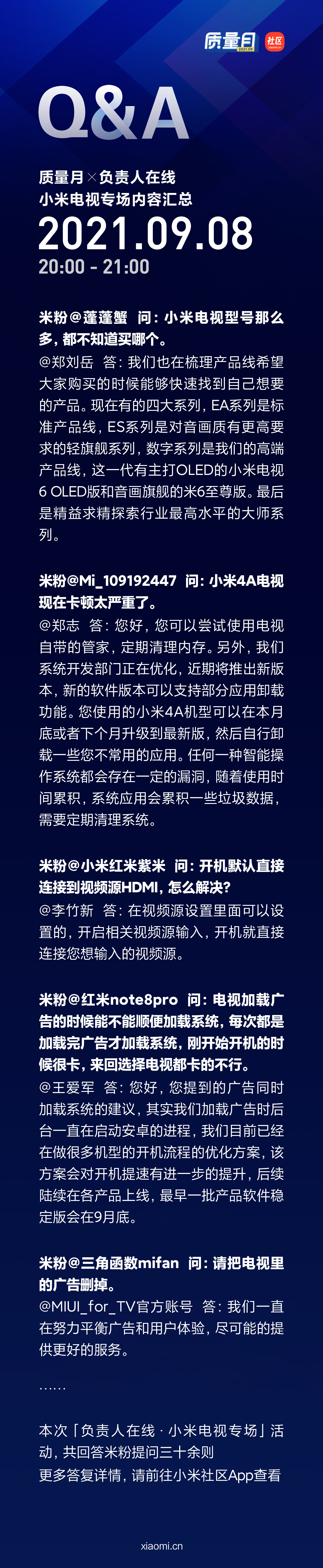 小米回应电视广告问题：一直在努力平衡用户体验，尽可能提供更好的服务